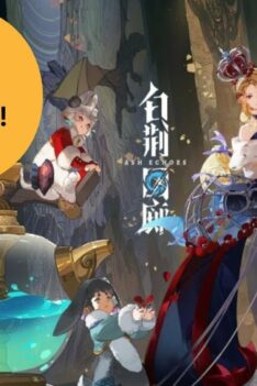 ASH ECHOES (白荊迴廊) spoiler! first look gameplay